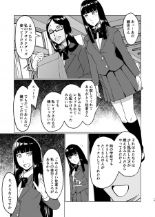 [Futanari ☆ Ochinchin Land (Nakamura Zeus)] Tenkosei wa Nikubenki ni Narimashita [Digital] - page 19