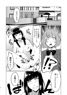 [Futanari ☆ Ochinchin Land (Nakamura Zeus)] Tenkosei wa Nikubenki ni Narimashita [Digital] - page 20