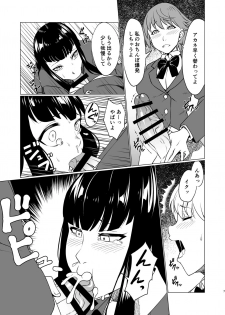 [Futanari ☆ Ochinchin Land (Nakamura Zeus)] Tenkosei wa Nikubenki ni Narimashita [Digital] - page 7