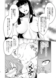 [Futanari ☆ Ochinchin Land (Nakamura Zeus)] Tenkosei wa Nikubenki ni Narimashita [Digital] - page 26