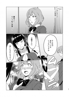 [Futanari ☆ Ochinchin Land (Nakamura Zeus)] Tenkosei wa Nikubenki ni Narimashita [Digital] - page 21