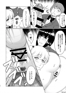 [Futanari ☆ Ochinchin Land (Nakamura Zeus)] Tenkosei wa Nikubenki ni Narimashita [Digital] - page 41