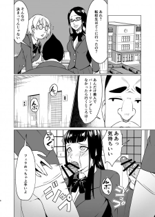 [Futanari ☆ Ochinchin Land (Nakamura Zeus)] Tenkosei wa Nikubenki ni Narimashita [Digital] - page 6