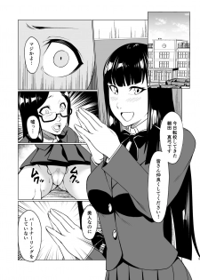 [Futanari ☆ Ochinchin Land (Nakamura Zeus)] Tenkosei wa Nikubenki ni Narimashita [Digital] - page 5