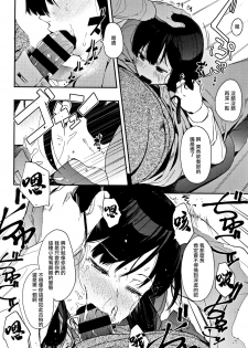 [Eightman] Himitsu no Saxophone (Honnou) [Chinese] [无毒汉化组] - page 5