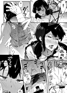 [Eightman] Himitsu no Saxophone (Honnou) [Chinese] [无毒汉化组] - page 11