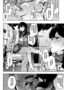 [Eightman] Himitsu no Saxophone (Honnou) [Chinese] [无毒汉化组] - page 3