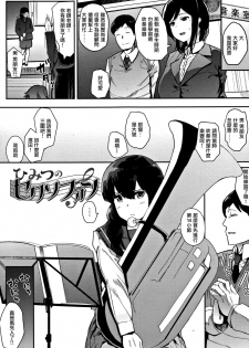 [Eightman] Himitsu no Saxophone (Honnou) [Chinese] [无毒汉化组] - page 2