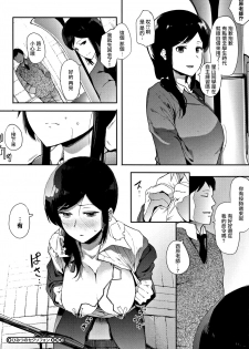 [Eightman] Himitsu no Saxophone (Honnou) [Chinese] [无毒汉化组] - page 17