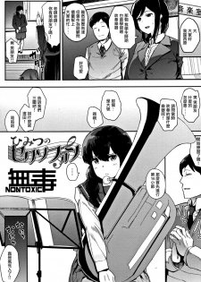 [Eightman] Himitsu no Saxophone (Honnou) [Chinese] [无毒汉化组] - page 1