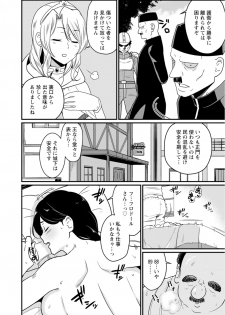 [Andoryu] Sekai no Ero Douwa Hadaka no Joou-sama ~Kokumin Minna ga Yarechau Seibo~ - page 6