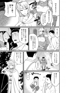 [Andoryu] Sekai no Ero Douwa Hadaka no Joou-sama ~Kokumin Minna ga Yarechau Seibo~ - page 5