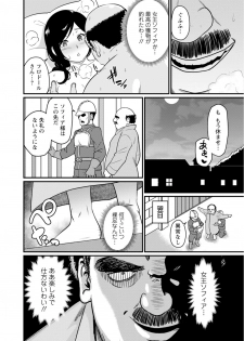 [Andoryu] Sekai no Ero Douwa Hadaka no Joou-sama ~Kokumin Minna ga Yarechau Seibo~ - page 18