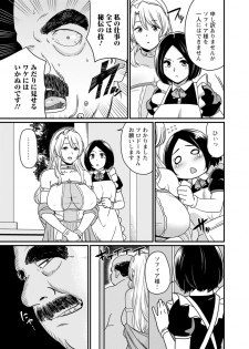 [Andoryu] Sekai no Ero Douwa Hadaka no Joou-sama ~Kokumin Minna ga Yarechau Seibo~ - page 25