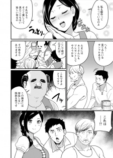 [Andoryu] Sekai no Ero Douwa Hadaka no Joou-sama ~Kokumin Minna ga Yarechau Seibo~ - page 10