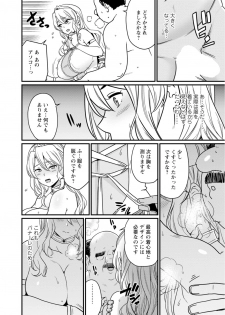 [Andoryu] Sekai no Ero Douwa Hadaka no Joou-sama ~Kokumin Minna ga Yarechau Seibo~ - page 30