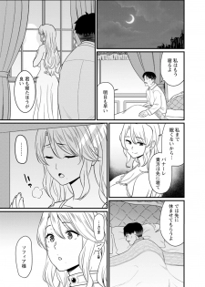 [Andoryu] Sekai no Ero Douwa Hadaka no Joou-sama ~Kokumin Minna ga Yarechau Seibo~ - page 11