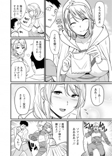 [Andoryu] Sekai no Ero Douwa Hadaka no Joou-sama ~Kokumin Minna ga Yarechau Seibo~ - page 4