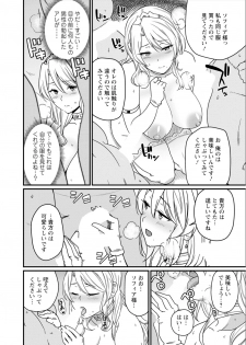 [Andoryu] Sekai no Ero Douwa Hadaka no Joou-sama ~Kokumin Minna ga Yarechau Seibo~ - page 46