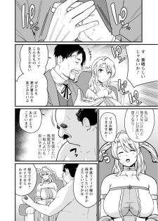 [Andoryu] Sekai no Ero Douwa Hadaka no Joou-sama ~Kokumin Minna ga Yarechau Seibo~ - page 22