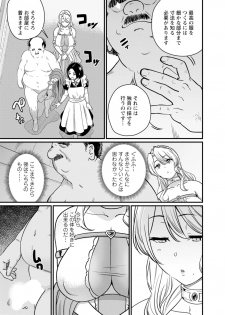 [Andoryu] Sekai no Ero Douwa Hadaka no Joou-sama ~Kokumin Minna ga Yarechau Seibo~ - page 23