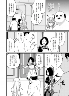 [Andoryu] Sekai no Ero Douwa Hadaka no Joou-sama ~Kokumin Minna ga Yarechau Seibo~ - page 24