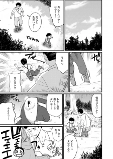 [Andoryu] Sekai no Ero Douwa Hadaka no Joou-sama ~Kokumin Minna ga Yarechau Seibo~ - page 3