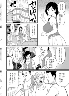 [Andoryu] Sekai no Ero Douwa Hadaka no Joou-sama ~Kokumin Minna ga Yarechau Seibo~ - page 8