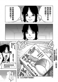 [Penguindou] Ufufufu Mama ga Shite Ageru [Chinese] [下北泽幕府18汉化] [Digital] - page 22