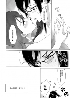 (Rainbow Flavor 21) [World of Pure (Negom)] Tenshi no Omocha (Hugtto! PreCure) [Chinese] [脸肿汉化组] - page 34