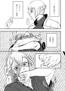 [Yusurizi (Naji)] Harudonari (Touken Ranbu) [Digital] - page 22