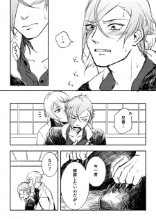 [Yusurizi (Naji)] Harudonari (Touken Ranbu) [Digital] - page 7