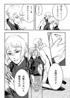 [Yusurizi (Naji)] Harudonari (Touken Ranbu) [Digital] - page 9