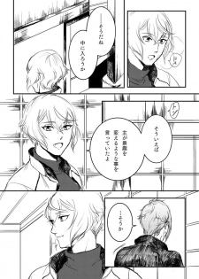 [Yusurizi (Naji)] Harudonari (Touken Ranbu) [Digital] - page 5