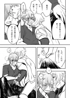 [Yusurizi (Naji)] Harudonari (Touken Ranbu) [Digital] - page 18