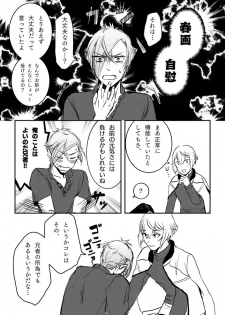 [Yusurizi (Naji)] Harudonari (Touken Ranbu) [Digital] - page 16