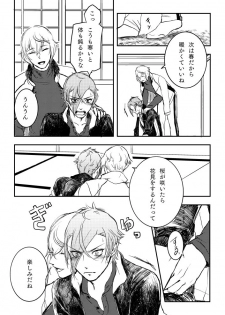 [Yusurizi (Naji)] Harudonari (Touken Ranbu) [Digital] - page 6