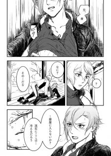 [Yusurizi (Naji)] Harudonari (Touken Ranbu) [Digital] - page 4