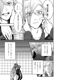 [Yusurizi (Naji)] Harudonari (Touken Ranbu) [Digital] - page 10