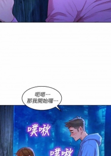 漂亮乾姊姊 100 - page 9