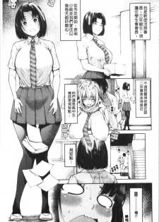 [Tarakan] Kare no Ochinpo wa Sanshimai no Mono [Chinese] - page 44