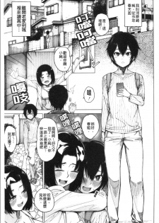 [Tarakan] Kare no Ochinpo wa Sanshimai no Mono [Chinese] - page 4