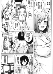 [Tarakan] Kare no Ochinpo wa Sanshimai no Mono [Chinese] - page 8