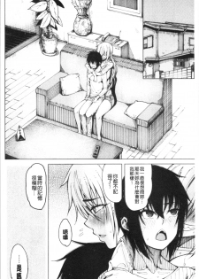 [Tarakan] Kare no Ochinpo wa Sanshimai no Mono [Chinese] - page 39