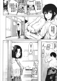 [Tarakan] Kare no Ochinpo wa Sanshimai no Mono [Chinese] - page 49