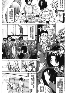 [Tarakan] Kare no Ochinpo wa Sanshimai no Mono [Chinese] - page 9