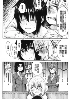 [Tarakan] Kare no Ochinpo wa Sanshimai no Mono [Chinese] - page 41