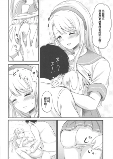 (COMIC1☆15) [Nanairo no Neribukuro (Nanashiki Fuka)] Sagiri to Ohanami Ecchi (Kantai Collection -KanColle-) [Chinese] [WTM直接汉化] - page 10