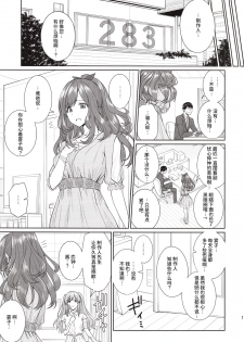 (C96) [357 KDR (Conte Ryu)] Mou Hakui wa niawanai (THE iDOLM@STER: Shiny Colors) [Chinese] [WTM直接汉化] - page 15