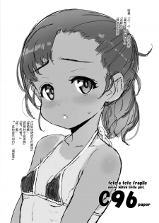 [tete a tete fragile (Sasahara Yuuki)] Chiisana Joou Heika no Chiisana Igen - Little queen's little majesty [Chinese] [Digital] - page 19